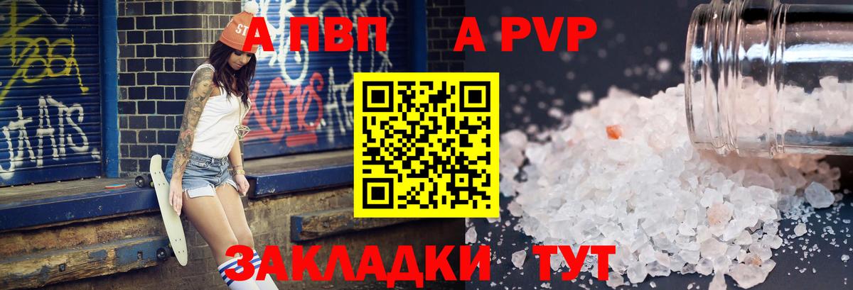 Холмск  где купить наркотик  A-PVP Соль  А ПВП крисы CK  Вход с VPN  Alpha PVP Crystall 