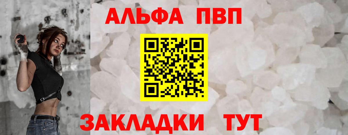 А ПВП мука Холмск