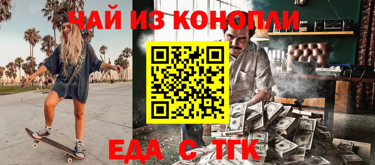 Печенье с ТГК марихуана  Вход с VPN  Холмск 