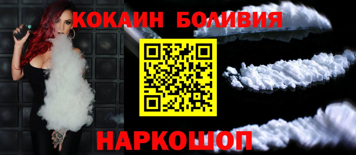 Cocaine Эквадор Холмск