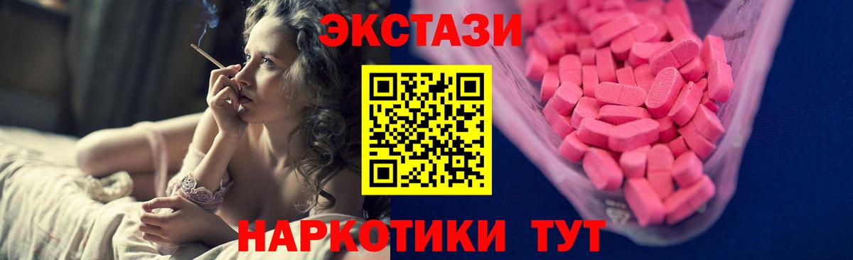 Ecstasy круглые  Экстази Дубай  Ecstasy  Вход с VPN  Холмск 