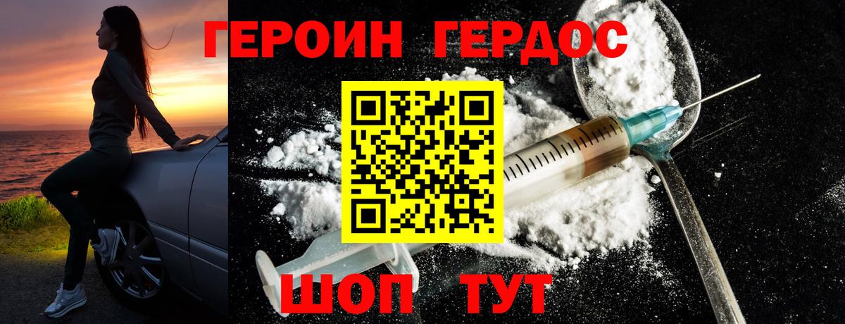 Героин гречка  Вход с VPN  Героин  Холмск 