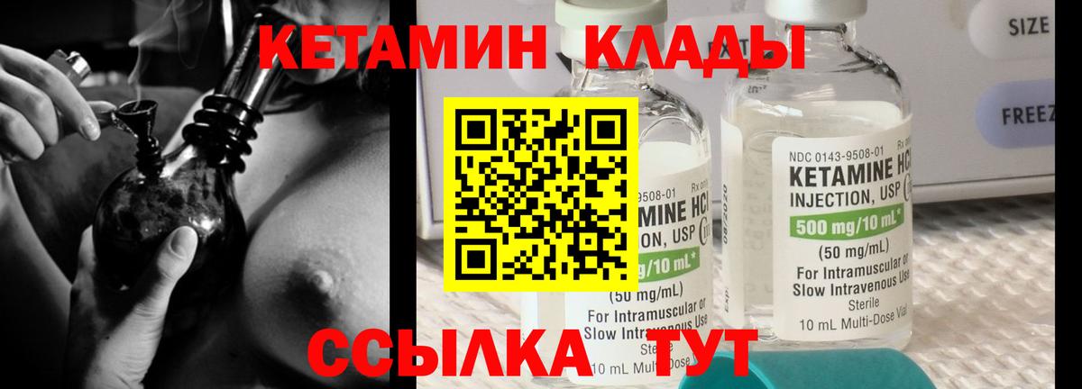 КЕТАМИН ketamine  Кетамин ketamine  Холмск  Вход с VPN 