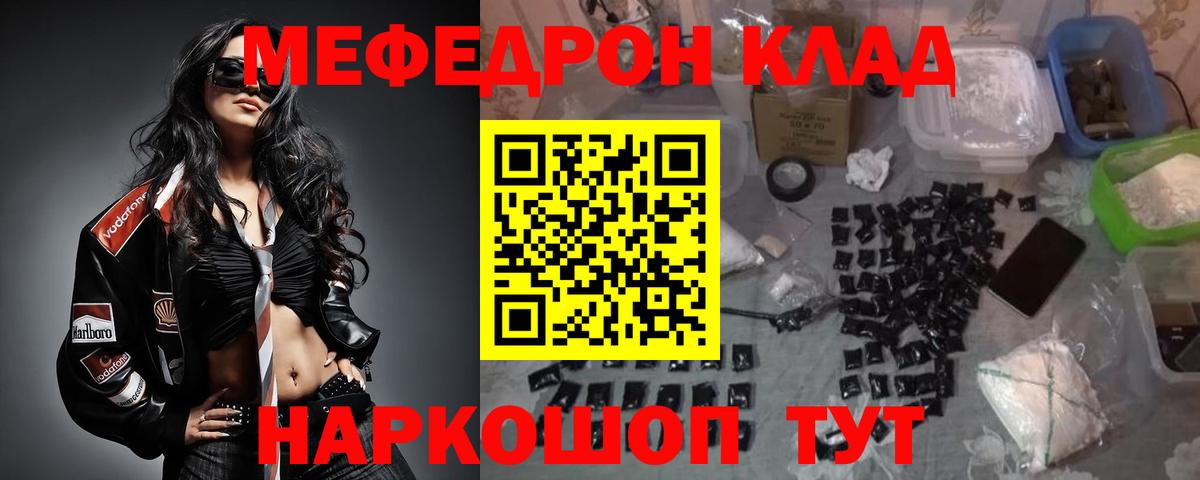 Мефедрон кристаллы  МЯУ-МЯУ  даркнет сайт  Холмск  Вход с VPN  МЯУ-МЯУ  Меф мяу мяу 