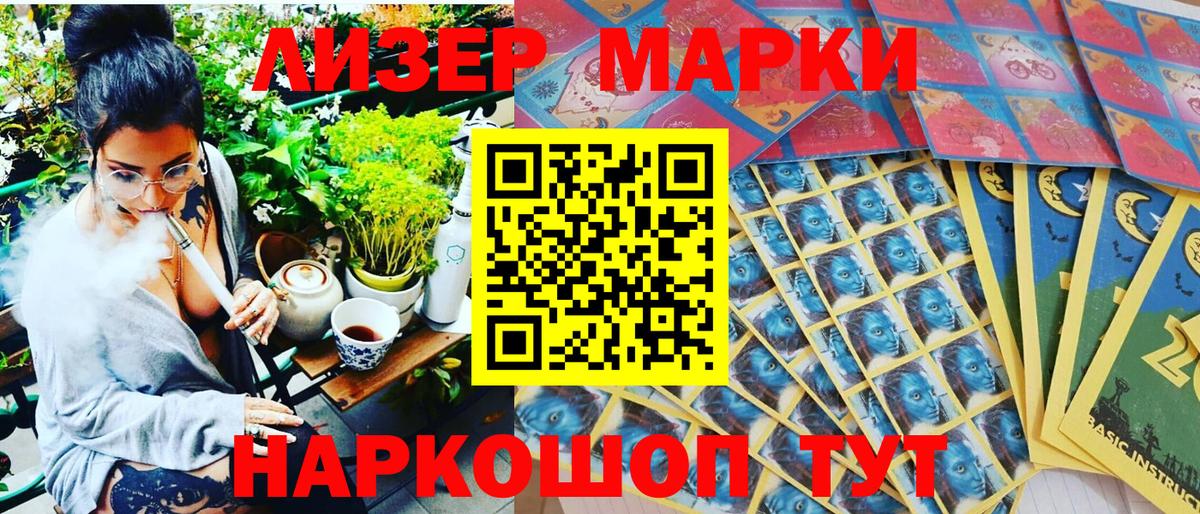 Марки NBOMe 1,5мг  Вход с VPN  Марки NBOMe 1,5мг  Холмск 