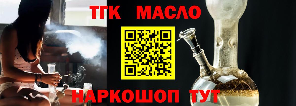 ТГК концентрат Холмск