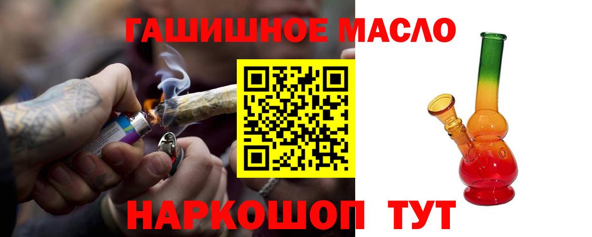 Холмск  Дистиллят ТГК Wax  Вход с VPN  Дистиллят ТГК гашишное масло 